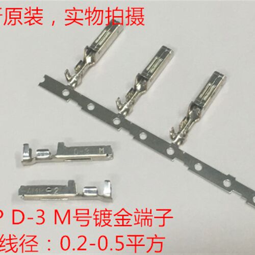 TE D-3 M 母针 1-175195-2 链带装 全新原装正品