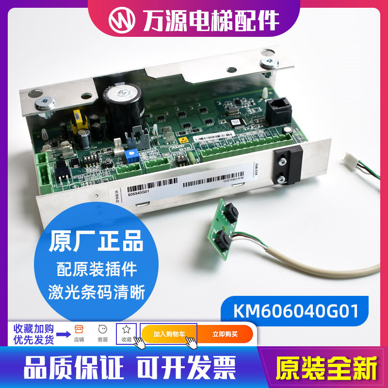 通力电梯门机板KM606040G01门机控制板KM606030G01配件全新原装