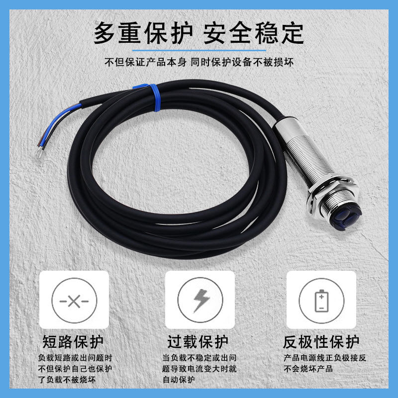 M3M4MM6M8微小型红外漫反射光电开关传感器NPN感应开关M12M18可调
