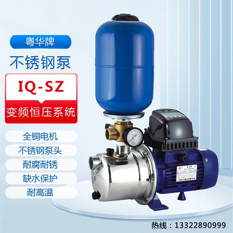 IQ-SZ037广东粤华不锈钢射流式自吸水泵变频缺水保护恒压别墅加压