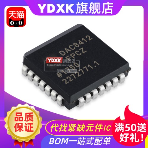 天猫| DAC8412F DAC8412FPC PLCC28 DAC8412FPCZ 数模转换器IC