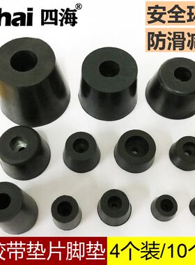 橡胶垫脚 主机壳垫脚 家俱垫脚 桌椅垫脚 3i6 28 25mm 规格齐全