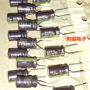 SILMIC 发烧音频电解电容 伊娜 铜脚 ELNA 金字 ARS 35V10UF 棕神
