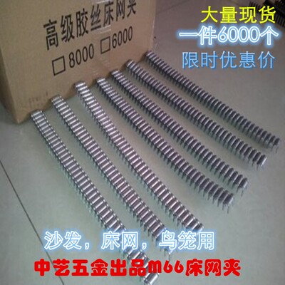 沙发弹簧夹床网夹平衡钩纸包线橡筋滚边条P字扣蛇簧弹簧包固定条