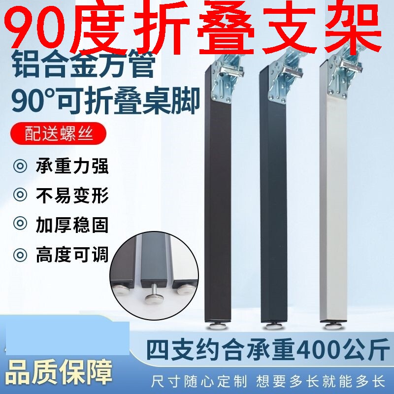 90度折叠支架铝合金折叠脚房车餐桌板支撑方管黑白色隐形支架高度