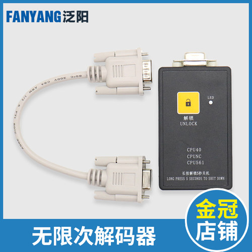 巨人通力电梯配件 通力解码器 解密器 不限次数 服务器 561操作器