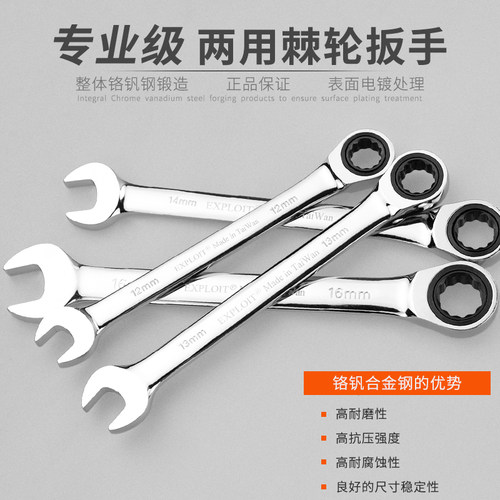 开拓台湾制造开口棘轮扳手正反双向汽修快速开口梅花扳手两用扳手
