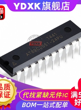 天猫| AT89C2051-24PU/PI/PC直插 8051 2K闪存 DIP-20