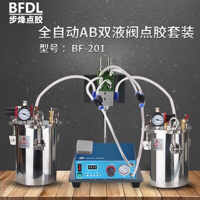 全自动双液点胶机灌胶机小流量快干胶点胶阀BF-201双液点胶设备