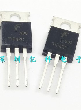 全新原装 TIP42C T1P42C PNP功率晶体管 6A/100V 直插三极管TO220