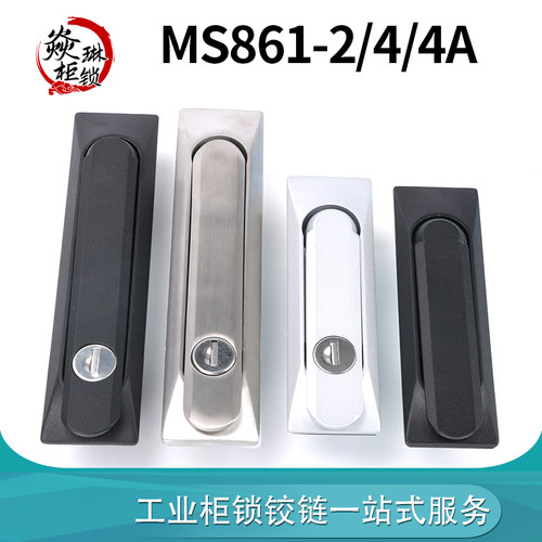 MS861-2-4-4A平面锁电箱锁 配电柜门锁机械设备开关控制箱机柜门