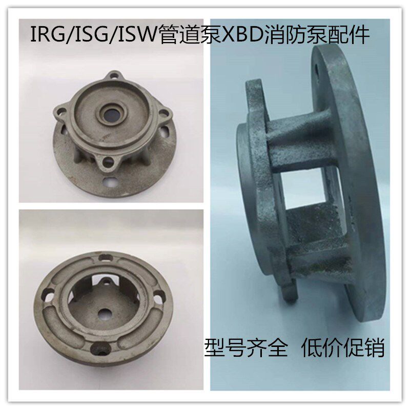 管道泵链接ISG/IRG管道离心泵链接消防泵热水循环泵泵盖支架配件