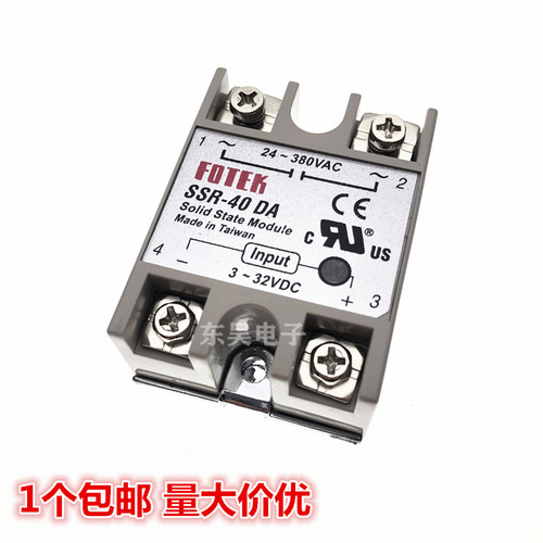 SSR-40 DA 固态继电器 24V-380V 40A 250V直流控交流