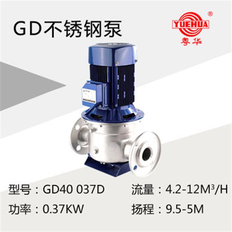 GD50/150 40/075D粤华不锈钢水泵管道大流量铜芯电高扬程机械密封