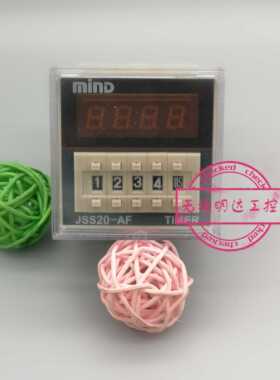 MIND无锡明达JSS20-AE-G-AQ -AF-R数字式时间继电器正品