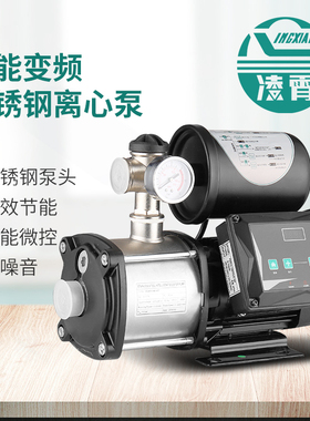 凌霄不锈钢变频增压泵静音家用自来水全自动别墅智能恒压自吸水泵