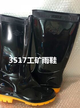 3517高筒雨鞋男士耐磨工作水鞋保暖套鞋牛筋底防滑雨靴防水胶鞋
