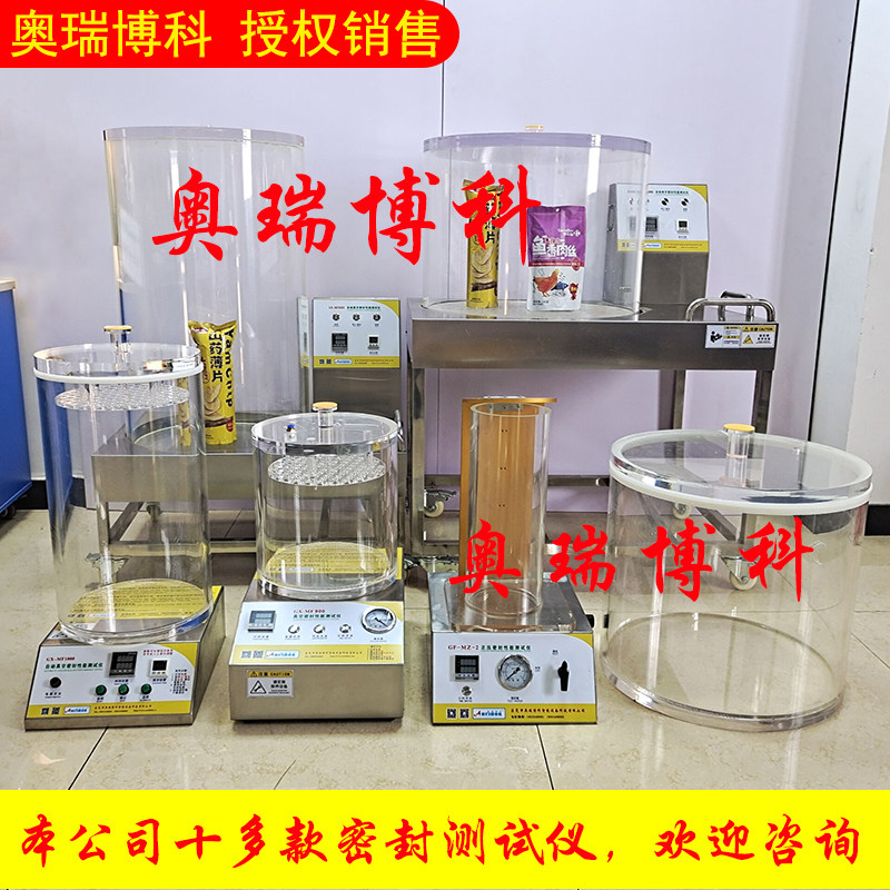 泡罩真空密封性能测试仪 真空度检测仪全自动密封测试仪