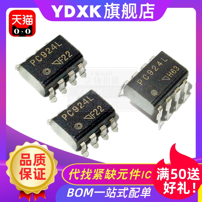 天猫| PC929 PC928 PC923L PC924L PC925L PC957L PC956L 光耦