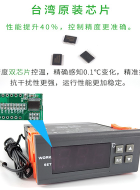 30A大功率智能数字式温度控制器WK7016C鱼缸孵化冷水机冰箱温控器