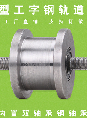 H型轨道轮/大铁门重型槽轮/轻轨滑轮工字钢槽钢方钢槽轮H型轨道轮