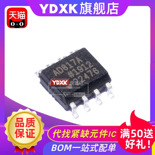 天猫| AD817ARZ-REEL7 AD817AR AD817A 运算放大器 SOP8 贴片