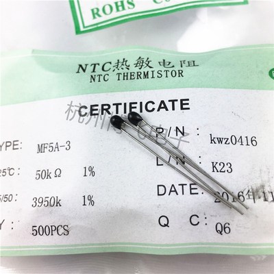 负温度热敏电阻NTC MF5A-3  50K 3950 1%精度 小黑头火柴头