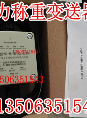 KM02宁波柯力KM02H重量变送器4-20mA称重变送器KM02H1