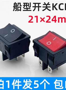 4脚2档KCD1船型开关四六脚两三档电源双刀双掷红色带灯21*24MM