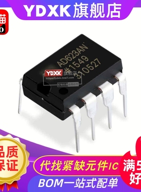 全系列 AD623/AD626 ANZ AD623/AD620 AN 放大器芯片 DIP8插件