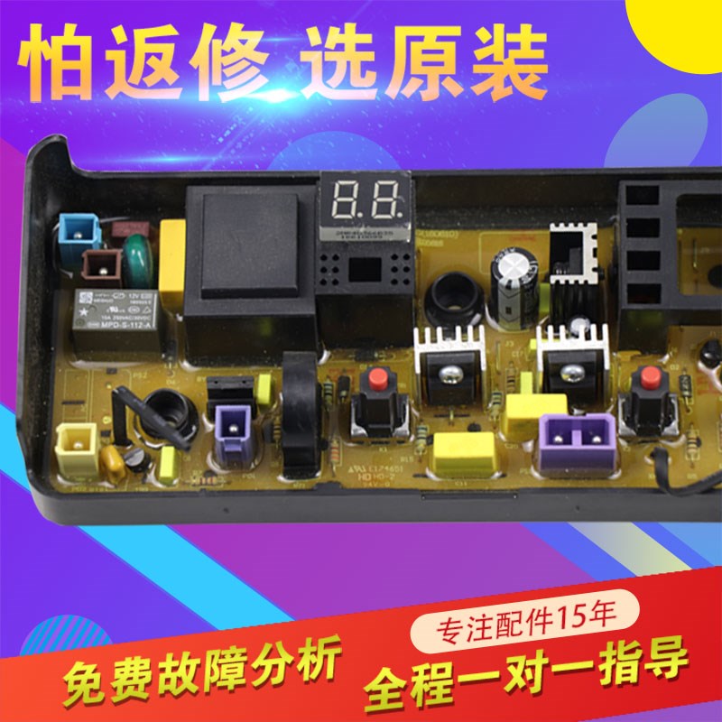 原装小天鹅洗衣机电脑板TB75V20 TB75VJ20 TB80V20 TB80V320主板