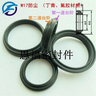 丁晴橡胶 W17 双唇双台阶防尘圈 158 150 170 162 172 8.2 160