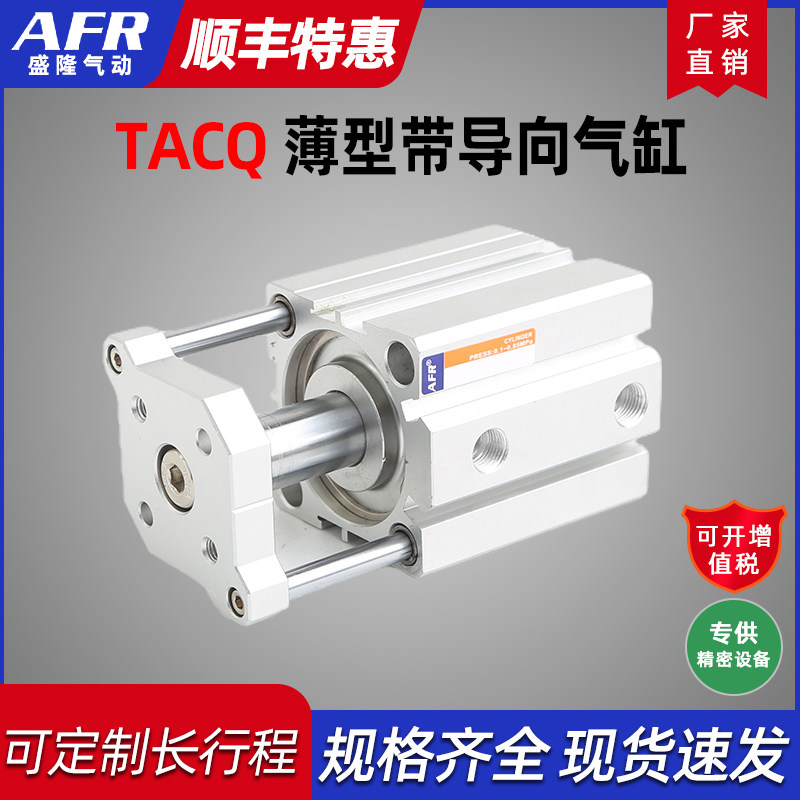气动小型带磁双导杆三轴导向双导柱气缸TACQ12 16 20X5X10X15X20S