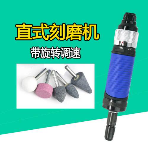 台湾速豹9M可调速气动刻磨机抛光砂光打磨补胎磨光机6mm