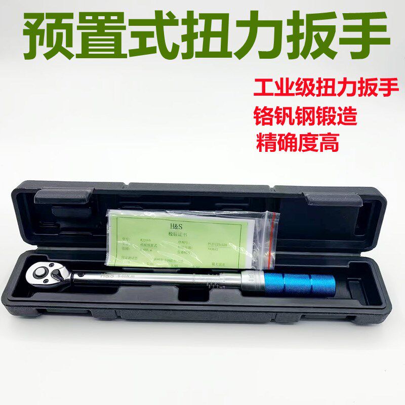 包邮高精度预置式力矩扭矩公斤火花塞汽车轮胎维修可调式扭力扳手
