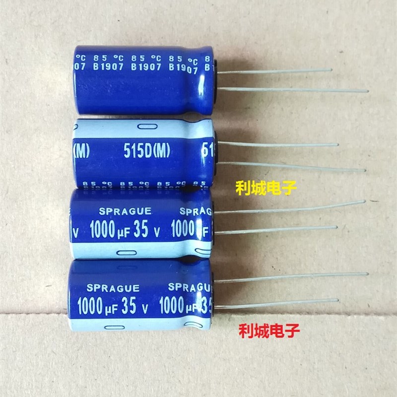 思碧 SPRAGUE 515D 35V1000UF 蓝袍 音频电解电容 nichicon代工
