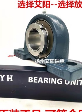 日本原装进口FYH外球面带座轴承 UKP211+H2311  UK211 P211 H2311