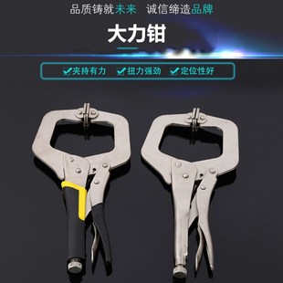 大力钳多功能万用c型圆口手动尖嘴固定强力夹钳万能重型压力钳子