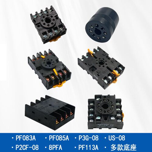 大一继电器底座 PF083A PF085A P3G-08 8PFA P2CF-08 灯头座US-08