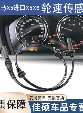 适用于宝马X6X5进口前后轮ABS传感器线束E70 E71 F15 F16 F85 F86