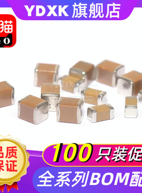 贴片电容1206 20nF 25V 50V 100V精度±5% 10% 203J 203K 0.02uF