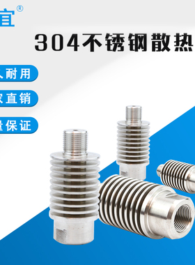 压力表散热器降温管冷凝管304不锈钢M20*1.5/M14*1.5/4分