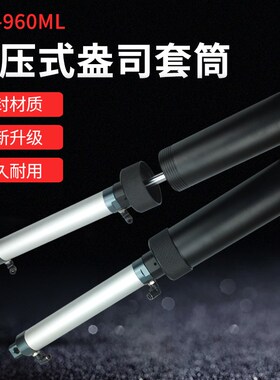 20盎司32盎司胶筒金属套筒增压式600cc/960cc点胶筒铝合金硅胶筒