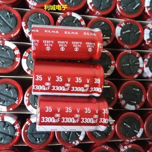 日本伊娜 ELNA 35V3300UF 血红珍品 绝版 红袍 铜脚 发烧音频电容