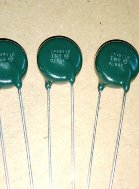 全新进口 黑金刚 压敏电阻 TNR 14V911K TND 14V 911 14D911 910V