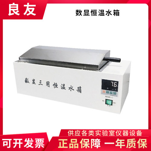 金坛良友仪器HH-W600 HH-W600S HH-W420 HH-W420S数显恒温水箱