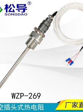 WZP-269航空插头式热电阻G1/2测温插座热电偶Pt100温度传感器