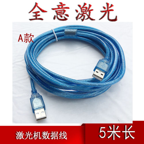 激光切割机数据线5 3米通用连接USB方口电脑传输雕刻刻章切割配件