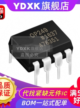 天猫| OP249GP OP249G OP249GPZ 发烧双运放直插DIP-8