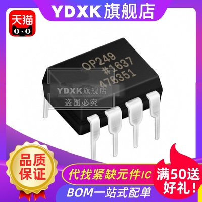 天猫| OP249GP OP249G OP249GPZ 发烧双运放直插DIP-8